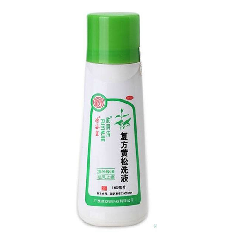 源安堂 复方黄松洗液 160ml/瓶阴道炎外阴炎白带多妇科炎症洗液