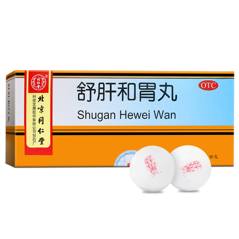 同仁堂 舒肝和胃丸6g*10丸/盒和胃止痛肝胃不和胃脘疼痛食欲不振
