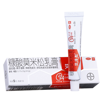 【艾洛松】糠酸莫米松乳膏0.1%*5g*1支/盒