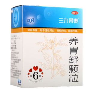 三九胃泰养胃舒颗粒10g*6袋滋阴养胃慢性胃炎胃脘灼热隐隐作痛