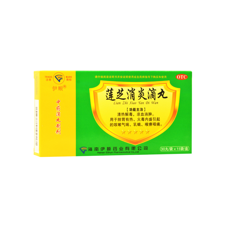 伊顺 莲芝消炎滴丸 30丸*15袋/盒 清热解毒凉血消肿