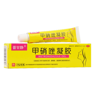 【普甘静】甲硝唑凝胶0.75%*10g*1支/盒祛痘去黑头止痒鼻炎祛痘印