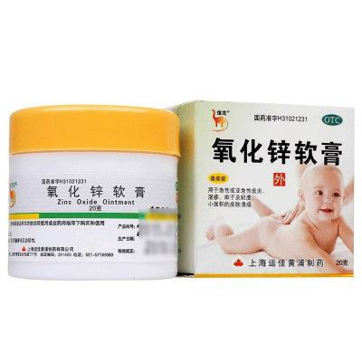 【信龙】氧化锌软膏15%*20g*1瓶/盒