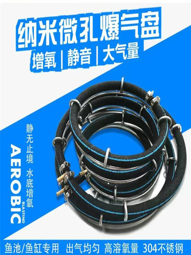 纳米气泡圈不锈钢氧气圈增氧盘鱼池氧气盘增氧圈气石不锈钢气泡圈