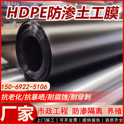 光面糙面HDPE土工防渗膜1mm1.5mm2.0mm高密度聚乙烯膜隔离层PE膜