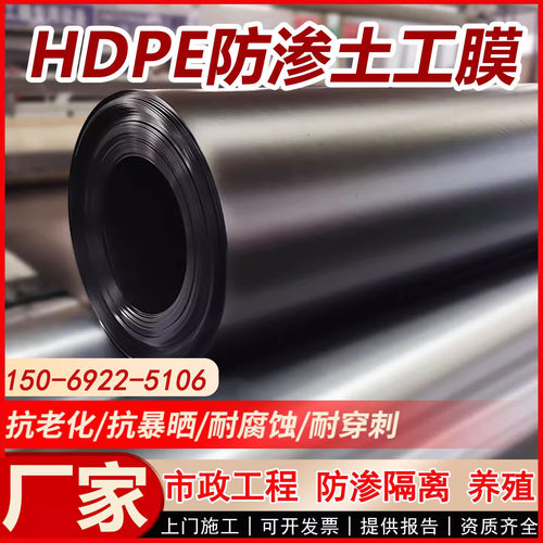光面糙面HDPE土工防渗膜1mm1.5mm2.0mm高密度聚乙烯膜隔离层PE膜