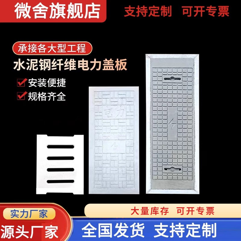 水泥井盖方形钢纤维电力电缆沟盖板钢筋混凝土下水道地沟排水盖板