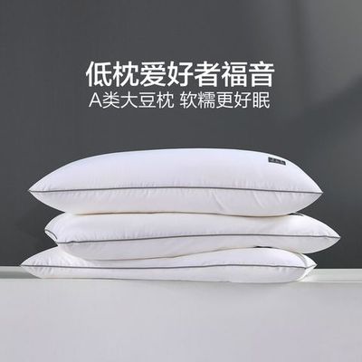 水星家纺枕头枕芯单人臻柔抗菌防螨绗缝舒眠枕床上用品成人超软