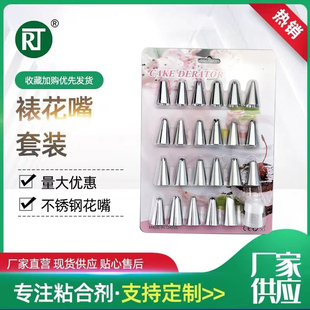 DIY奶油树脂配件裱花带花嘴烘培挤奶油自制手工diy手机壳材料
