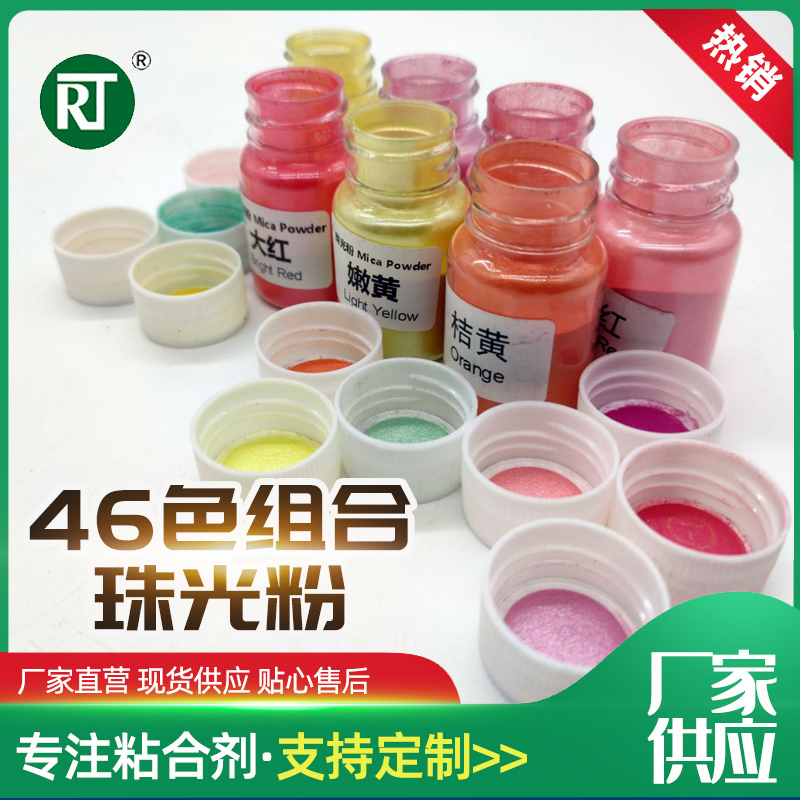 珠光粉20ml小瓶diy滴胶史莱姆水晶胶珠光胶奶油胶调色彩色云母粉,工业油品/胶粘/化学/实验室用品,珠光粉,淘宝优惠券,粉丝福利购,淘宝优惠卷