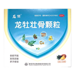 龙牡壮骨颗粒30袋健脾龙壮龙骨壮骨颗粒儿童成人龙母婴儿壮母颗粒