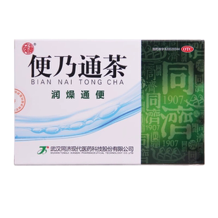 同济便乃通茶6袋 润燥通便适用于老年津亏肠燥所致的便秘非同济堂