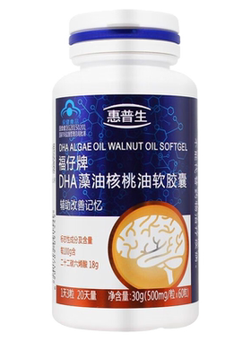 惠普生保健食品DHA藻油核桃油