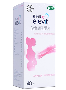 [爱乐维]复合维生素片40片/盒贫血缺铁性贫血缺铁补铁补钙