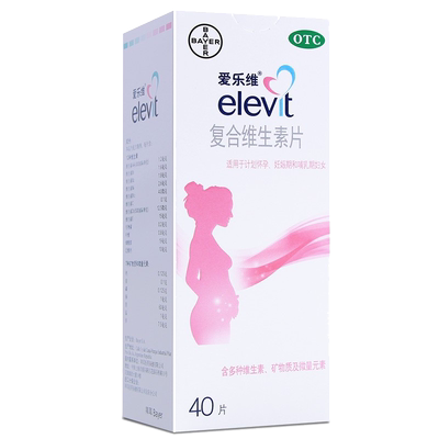 【爱乐维】复合维生素片40片*1瓶/盒