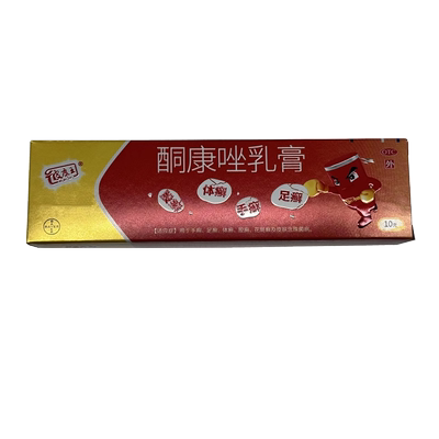 彼康王酮康唑乳膏10g 非金达克宁萘替芬酮同康唑坐挫乳膏外用正品