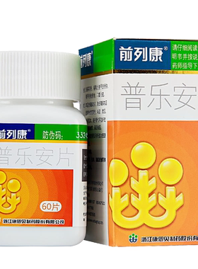 【前列康】普乐安片0.57g*60片/盒