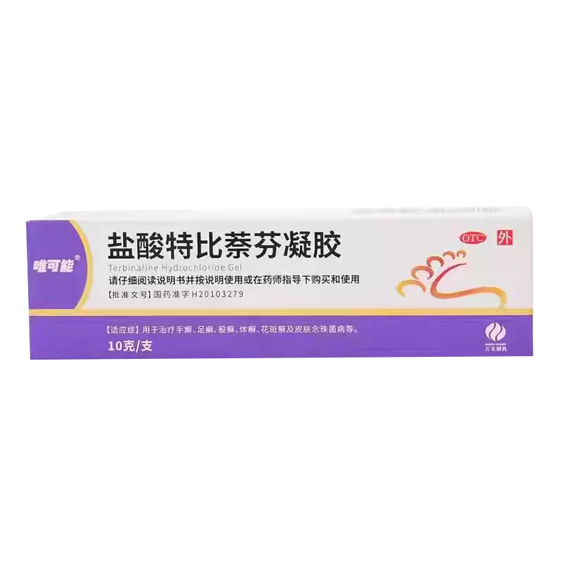 唯可能/盐酸特比萘芬凝胶10g正品非官方旗舰店999倍佳太极20g万通