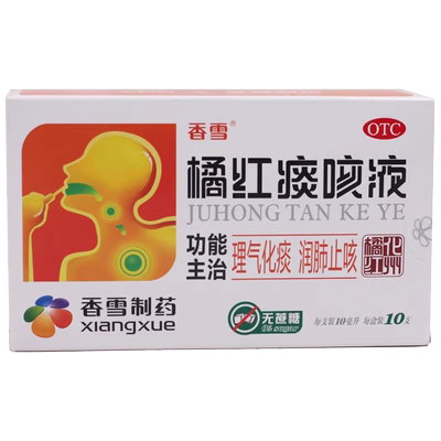 【香雪】橘红痰咳液10ml*10支/盒