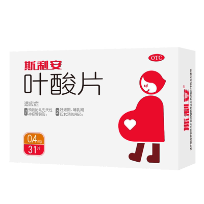 【斯利安】叶酸片0.4mg*31片/盒