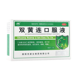 振源双黄连口服液10ml*10支 双黄连口服液抗病毒非振源胶囊片40粒