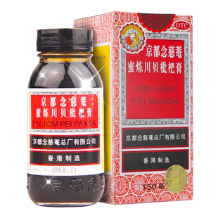 京都念慈庵儿童枇杷蜜炼川贝枇杷膏止咳糖浆枇杷露化痰官方旗舰店