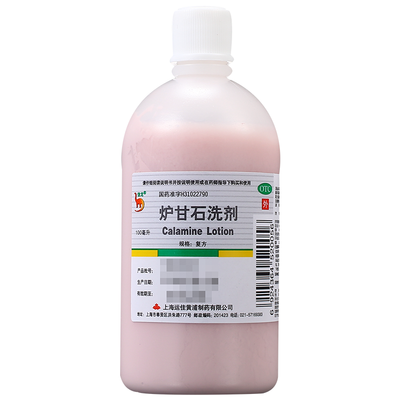 【信龙】炉甘石洗剂100ml*1瓶/盒