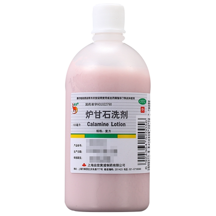 信龙 炉甘石洗液100ml婴儿童皮肤痒宝宝痱子止痒湿疹炉甘石清洗剂