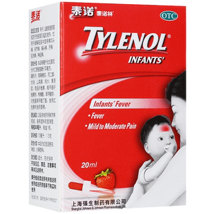 泰诺林对乙酰氨基酚滴剂20ml泰诺感冒药泰诺林退烧婴儿官方旗舰店