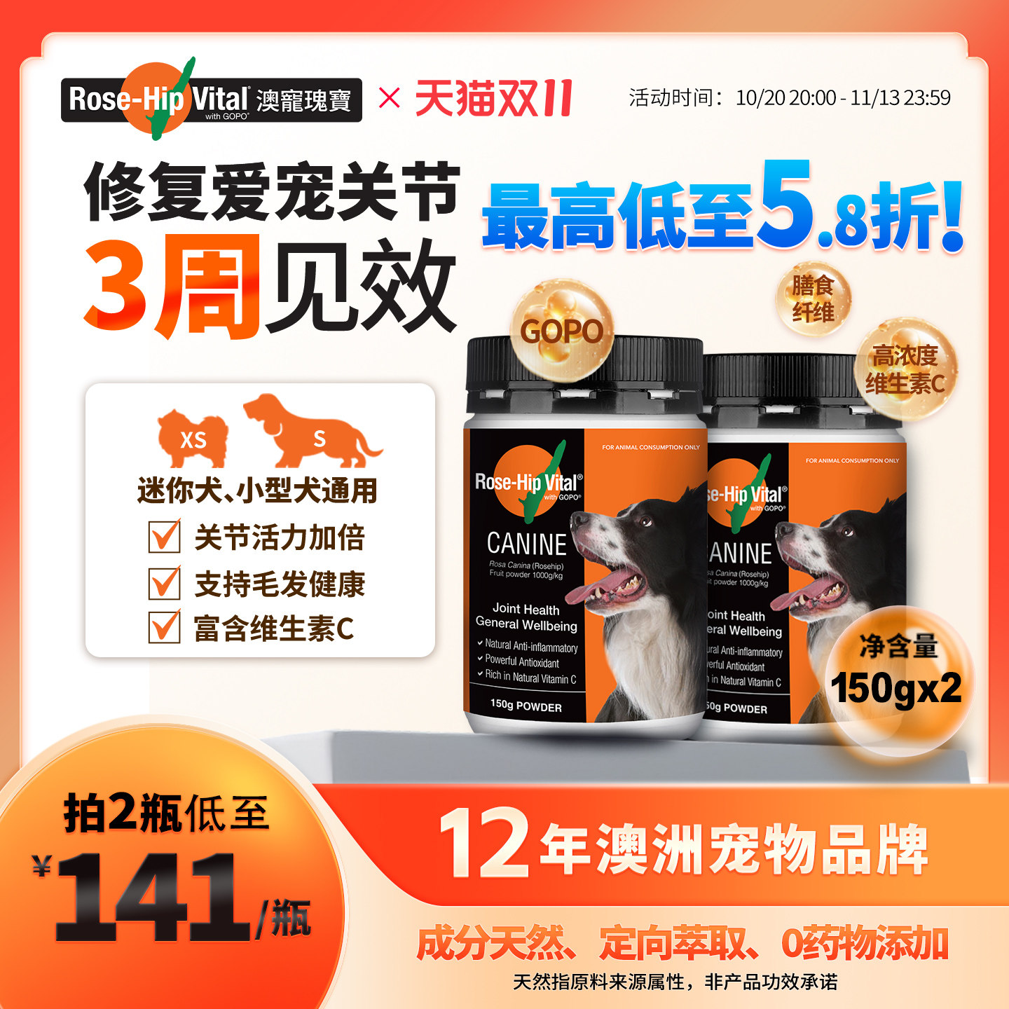 澳宠瑰宝宠物狗狗营养保健品