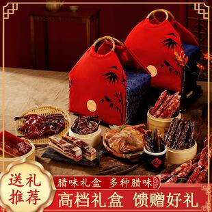 腊味礼盒腊肉腊肠火腿特产送长辈亲戚春节礼品年货大礼包新年送礼
