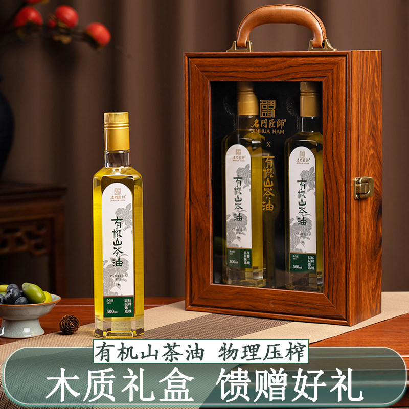 正宗有机山茶油礼盒纯正山茶籽食用油送长辈春节新年送礼年货礼品