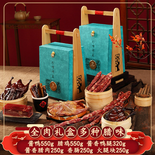 腊味年货礼盒腊肉腊肠金华火腿浙江特产新年礼包春节礼品过年送礼