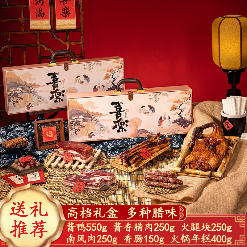 腊味礼盒酱鸭腊肉腊肠金华火腿年糕浙江特产春节送礼新年年货礼品,粮油调味/速食/干货/烘焙,腌肉/腊肉/腊禽类,淘宝优惠券,粉丝福利购,淘宝优惠卷