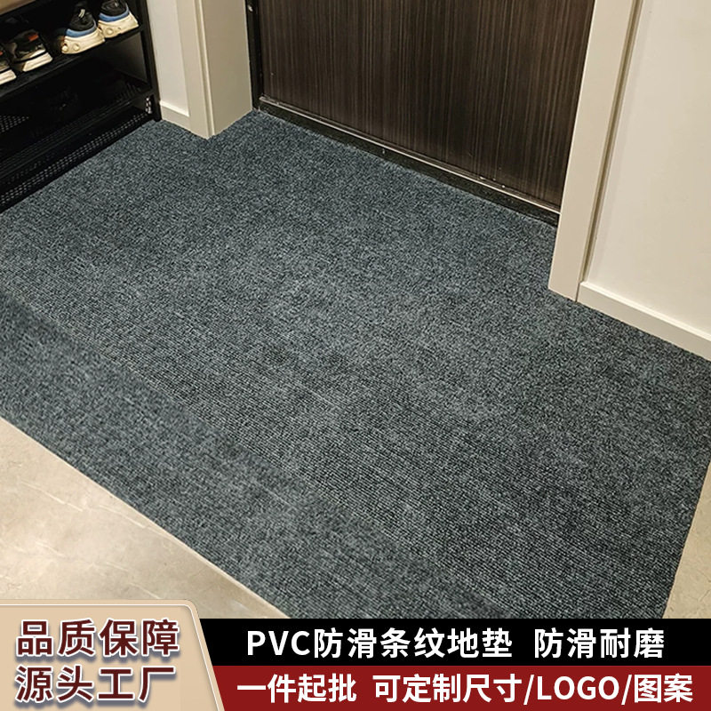 隔音满铺可裁剪大面积防滑免洗减震无甲醛加厚PVC单条纹地垫地毯