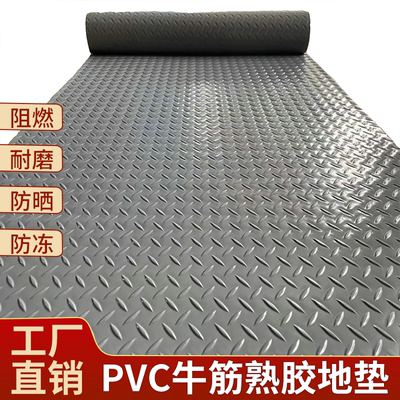 PVC牛筋防滑耐磨防水车间地垫