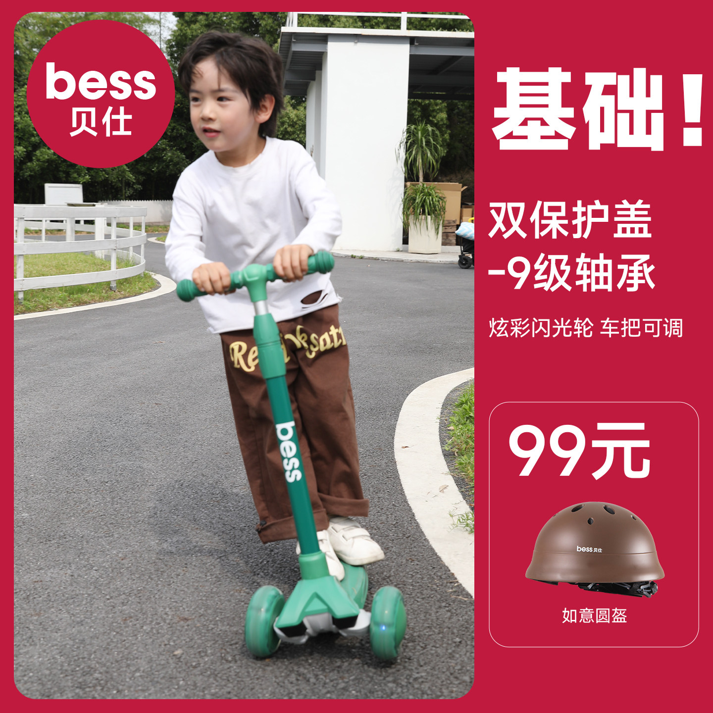 贝仕探险家儿童滑板车溜溜车2-3-6-12岁scooter小孩踏板滑滑车划