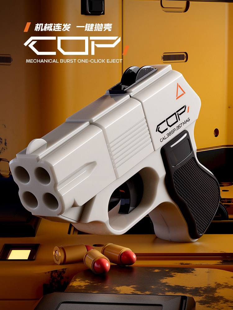 cop357连发弹枪模型仿真手抢合金金属袖珍男孩名匠堂黄大叔抖音