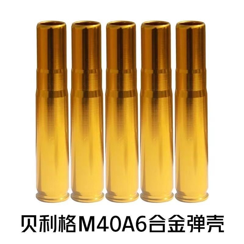 M40a6玩具枪配件,玩具/童车/益智/积木/模型,软弹枪,淘宝优惠券,粉丝福利购,淘宝优惠卷