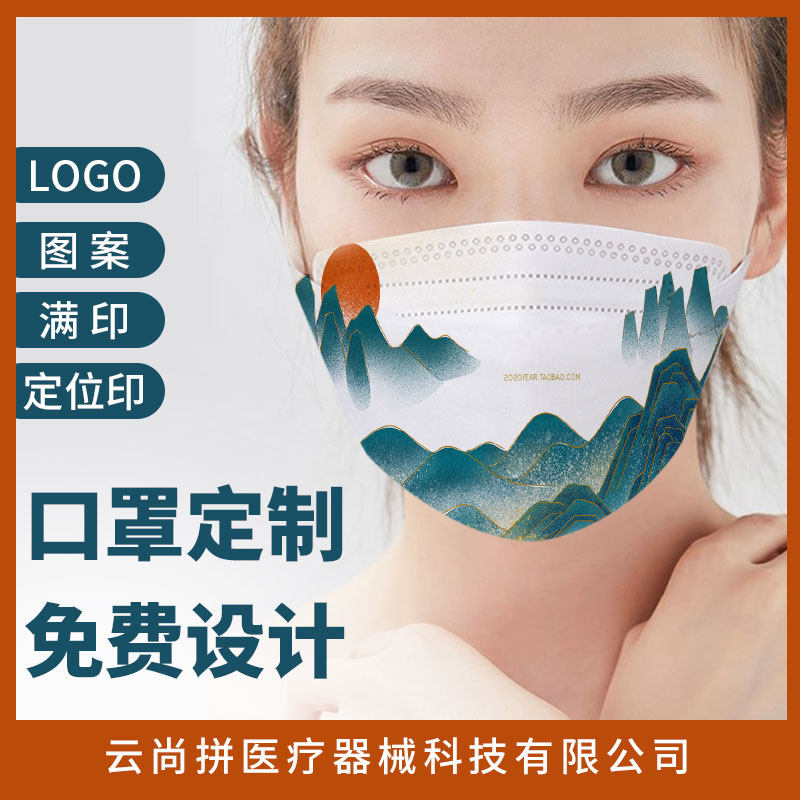 安徽工厂夏天订做图案文字广告语diy全版热转满印 口罩定制logo