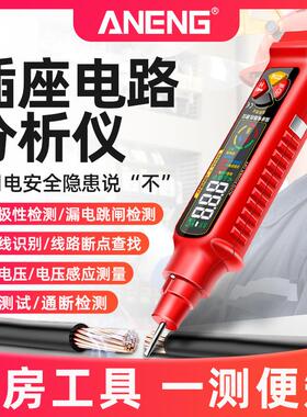 多功能插座相位仪电源极性检测仪数显测电笔查线路通断电笔