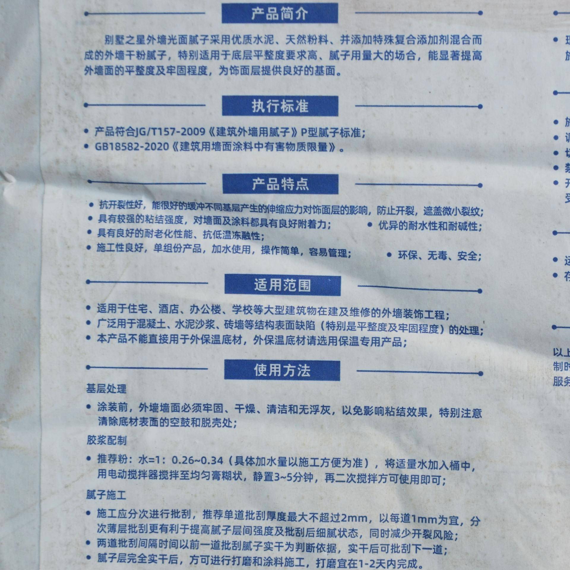 腻子粉灰色外墙防水防霉抗碱腻子膏墙面裂缝剥落家用补墙图片