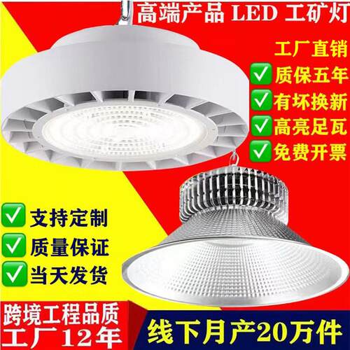 LED鳍片工矿灯WW瓦球馆灯照明天棚吊灯车间仓库工厂灯
