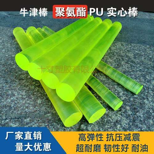 聚氨酯棒牛筋棒车用打狗棒PU棒橡胶棒硬度实心圆柱棒