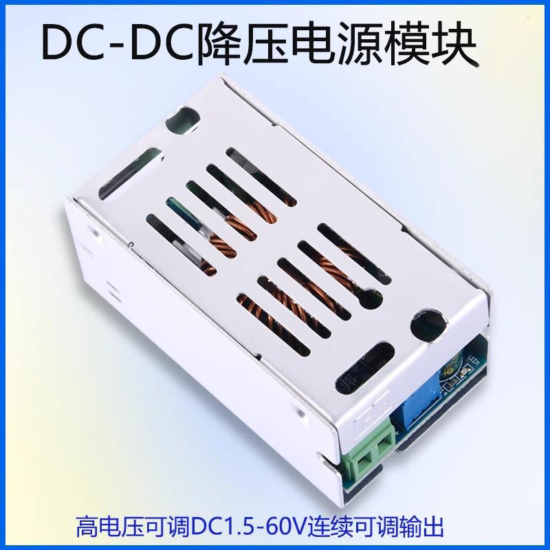 高电压降压VVVVVV输出.-V可调降压电源板模块A
