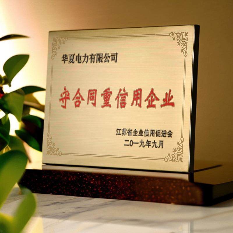 铜牌不锈钢奖牌钛金腐蚀公司门牌堆金UV沙金纯铜授权广告牌匾制作