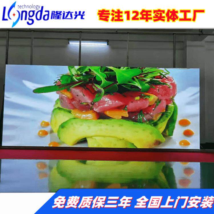 LED显示屏高清全彩会议室室内显示屏P2P2.5P3P4P5大屏幕酒吧大屏