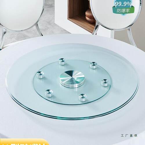 餐桌转盘家用钢化玻璃酒店旋转实木饭桌大圆形盘台面圆桌转盘底座 - 封面