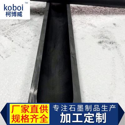 耐高温开口石墨舟加工定制真空炉烧结用石墨流槽高温抗氧化石墨