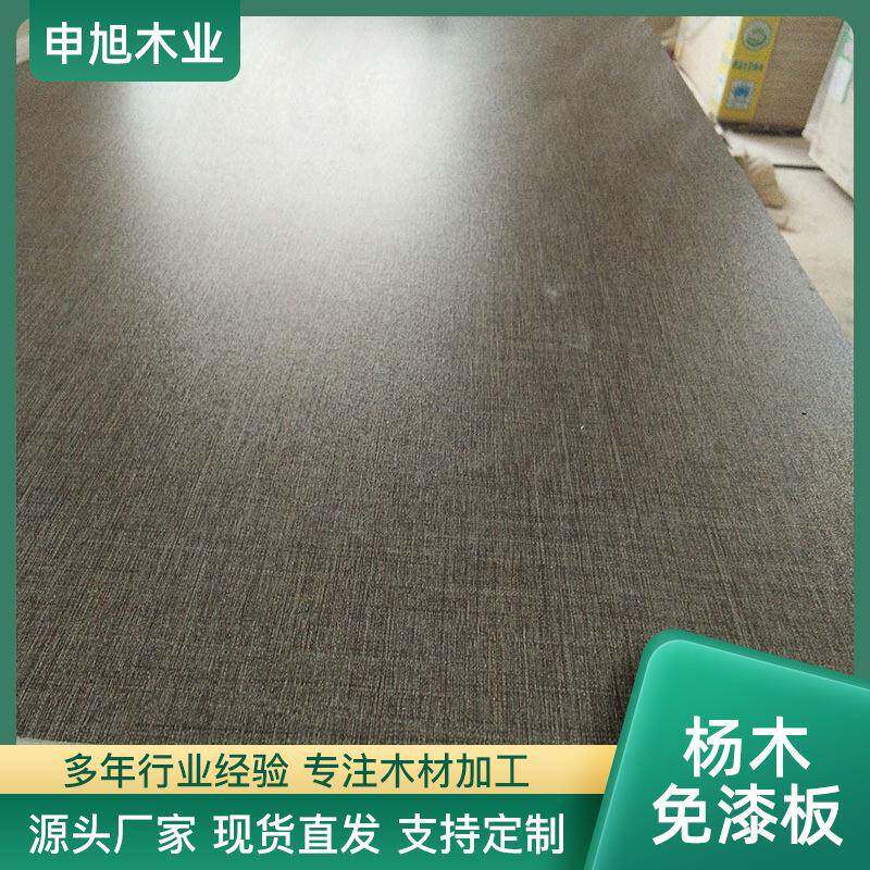衣柜板材生态板17厘杨木芯家装三聚氰胺饰面板免漆板